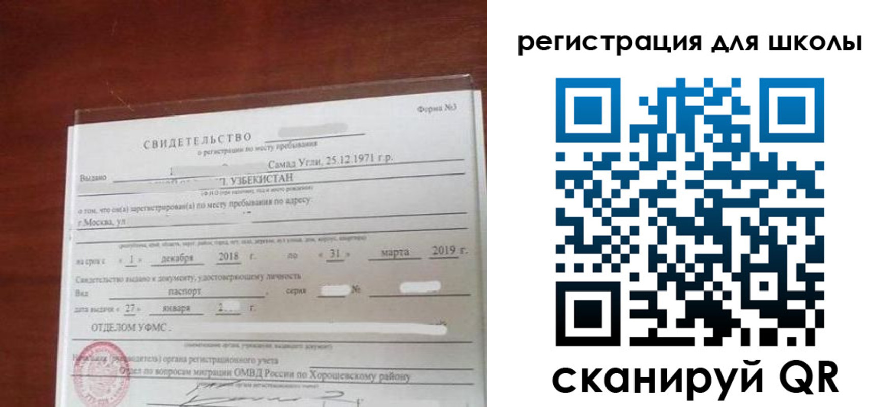 временная регистрация купить в Нижегородской области