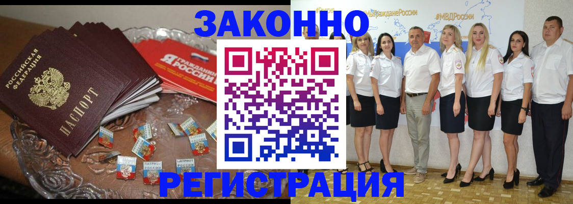 прописка в квартире в Нижегородской области