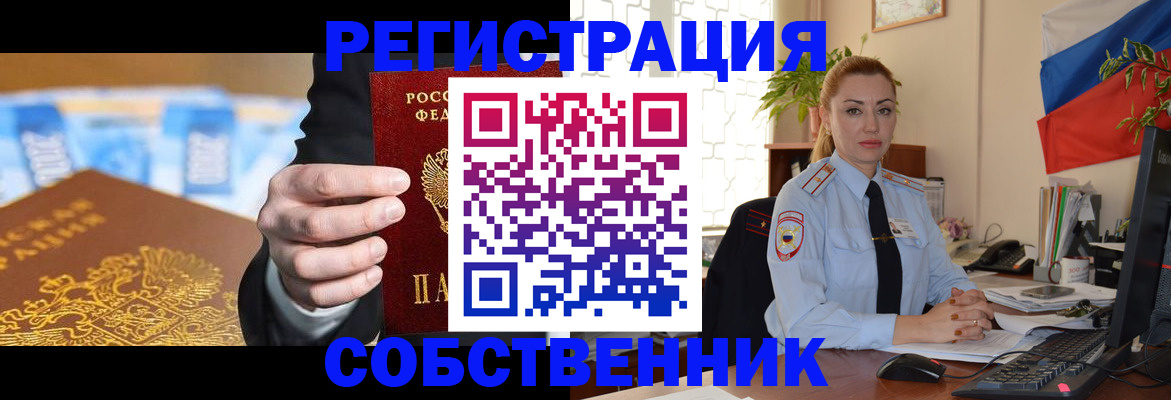 купить прописку в Нижегородской области